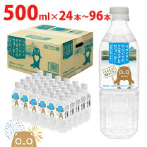 楽天市場】ミネラルウォーター 500ml 96本の通販