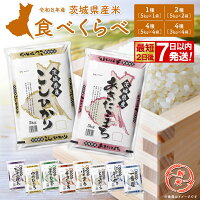 【ふるさと納税】＼令和8年産新米／ 米 5kg 10kg 12kg 20k...