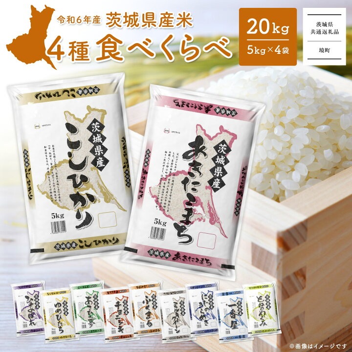 楽天市場】【ふるさと納税】米ランキング 1位 数量限定 月内発送～5kg 
