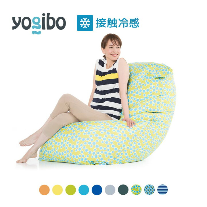 ☆価格交渉応じます☆Yogibo Zoola Max(ヨギボー ビーズクッション)