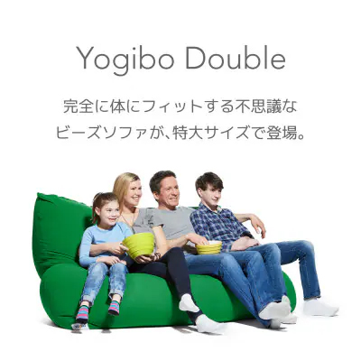 ヨギボーダブルyogibo double /マックス×2 予備カバー付き-