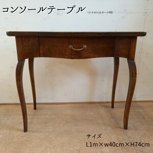 yӂ邳Ɣ[Łz R\[e[uii܂̓I[NށjL1m×w40cm×H74cm