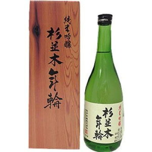 【ふるさと納税】栃木の日本酒 杉並木 純米吟醸 年輪(720ml×1本)【1291467】