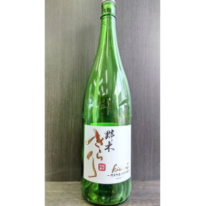 【ふるさと納税】野木きらり 純米吟醸 火入れ 1.8L×1本【1474500】