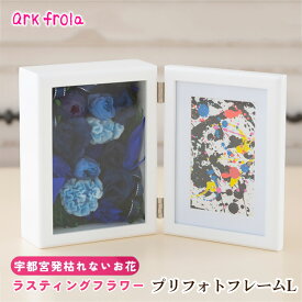 【ふるさと納税】プリフォトフレーム L