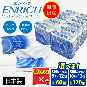 yӂ邳Ɣ[Łz_9܂ 񕍊z^yIׂzENRICH Gb`\tgpbN eBbV 60(5pbN×12) / 120(10pbN×12)y{z| pi Օi ܂Ƃߔ 