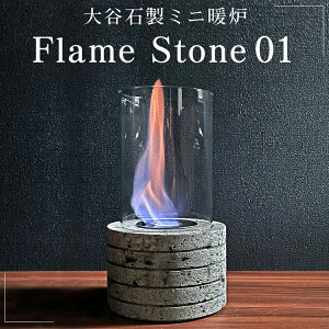 yӂ邳Ɣ[Łzy󒍐YzJΐ~jgF Flame Stone 01bJ gF CeA Ȗ، Fs{s@kCEEւ̔zs