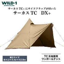 楽天市場】サーカス TC DX+ サンドの通販
