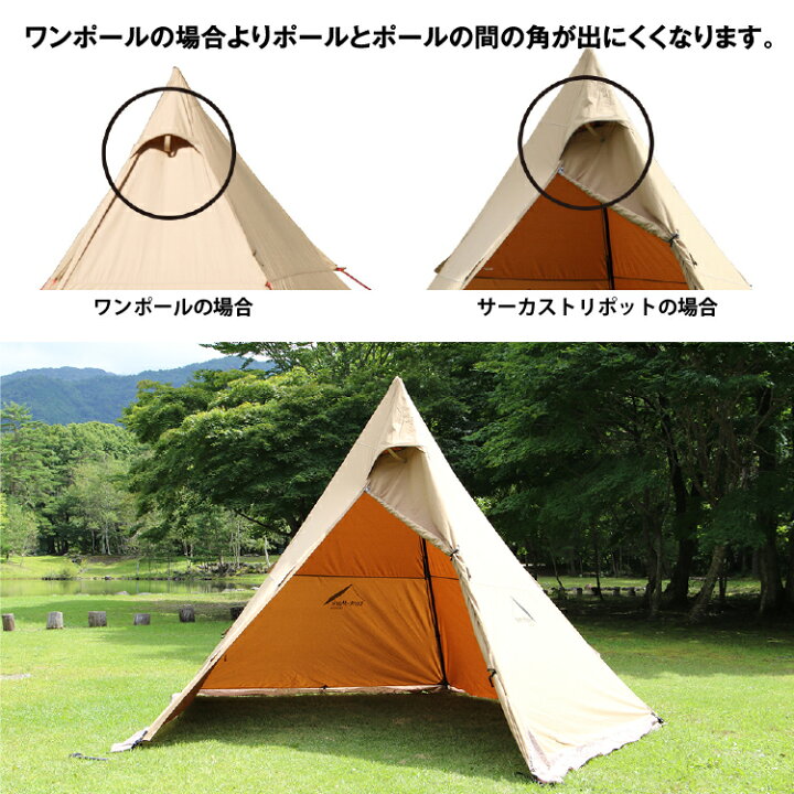 楽天市場】【ふるさと納税】サーカストリポット レギュラー | tent 
