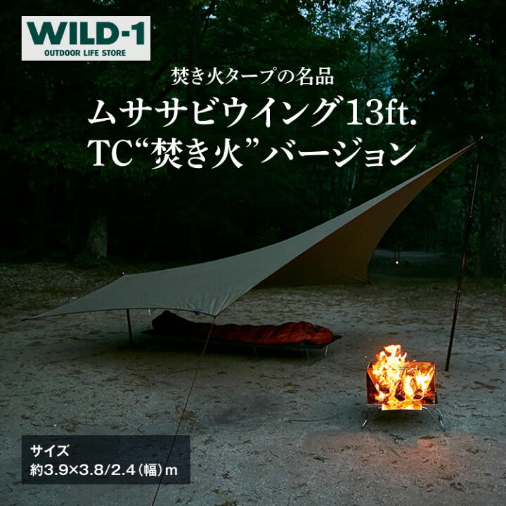 楽天市場】【ふるさと納税】春の行楽キャンペーン中☆ムササビウイング 