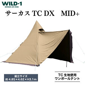 yӂ邳Ɣ[ŁzT[JXTC DX MID+ | tent-Mark DESIGNS e}NfUC WILD-1 Ch eg \ Lv AEghAMA eg ^[v AEghAObY o[xL[ BBQ \Lv