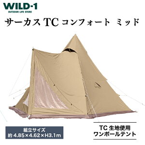 yӂ邳Ɣ[ŁzT[JX TC RtH[g ~bh | tent-Mark DESIGNS e}NfUC WILD-1 Ch eg Lv AEghAMA AEghAObY o[xL[ BBQ OsO 