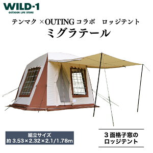 yӂ邳Ɣ[Łz~Oe[ | tent-Mark DESIGNS e}NfUC WILD-1 Ch eg Lv AEghAMA eg ^[v AEghAObY o[xL[ BBQ \Lv O