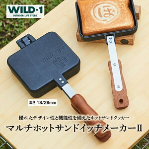 yӂ邳Ɣ[Łz}`zbgThCb`[J[II | tent-Mark DESIGNS e}NfUC WILD-1 Ch  Lv AEghAMA  Lv o[xL[ BBQ \Lv 