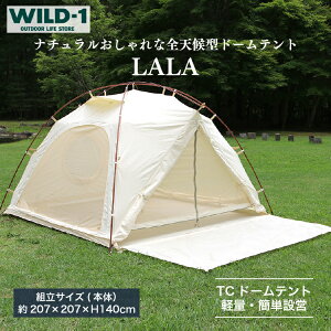 yӂ邳Ɣ[ŁzLALA | tent-Mark DESIGNS e}NfUC WILD-1 Ch Lv AEghAMA eg ^[v AEghAObY o[xL[ BBQ \Lv OsO ׃s