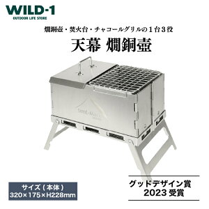 yӂ邳Ɣ[ŁzV  | tent-Mark DESIGNS e}NfUC WILD-1 Ch eg Lv AEghAMA  Lb` AEghAObY o[xL[ BBQ \Lv O