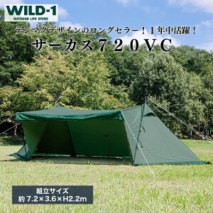 yӂ邳Ɣ[ŁzT[JX720VC | tent-Mark DESIGNS e}NfUC WILD-1 Ch eg Lv AEghAMA eg ^[v AEghAObY o[xL[ BBQ \Lv O