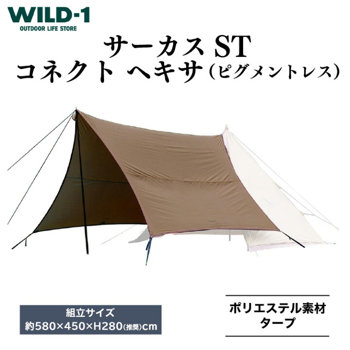 楽天市場】【ふるさと納税】サーカスST コネクト ヘキサ（ピグメント 