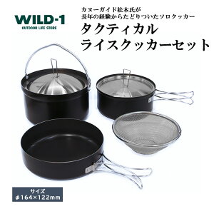 yӂ邳Ɣ[Łz^NeBJCXNbJ[Zbg | tent-Mark DESIGNS e}NfUC WILD-1 Ch Lv AEghAMA eg o[xL[ BBQ \Lv OsO Cx