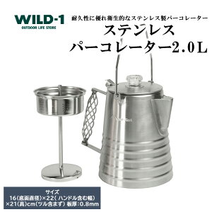 yӂ邳Ɣ[ŁzXeXp[R[^[ 2L | tent-Mark DESIGNS e}NfUC WILD-1 Ch Lv AEghAMA eg o[xL[ BBQ \Lv OsO Cxg