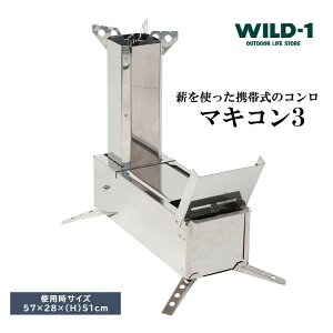 yӂ邳Ɣ[Łz}LR3 | tent-Mark DESIGNS e}NfUC WILD-1 Ch Lv AEghAMA eg o[xL[ BBQ \Lv OsO Cxg
