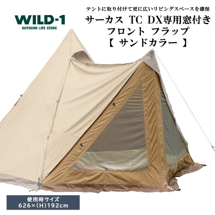 楽天市場】【ふるさと納税】サーカスTC DX専用窓付きフロントフラップ 