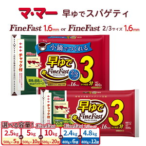 yӂ邳Ɣ[Łz}E}[ ŃXpQeB Fine Fast 2/3TCY `bNt ^Cv 1.6mm b  3 W }}[ EFi pX^ `bN  ^Cv pX^ XpQ