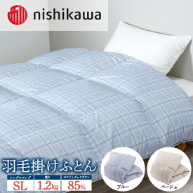 【ふるさと納税】nishikawa(西川)の羽毛掛けふとん (SL)150×210cm LP3656 KA03002001 ※離島への配送不可｜羽毛布団 掛け布団 枕 ピロー 寝具 ベッド 睡眠 快眠 シングル シングルロング 日本製