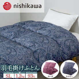 【ふるさと納税】nishikawa(西川)の羽毛掛けふとん (SL)150×210cm LP3615 KA03004003 ※離島への配送不可｜羽毛布団 掛け布団 枕 ピロー 寝具 ベッド 睡眠 快眠 シングル シングルロング 日本製