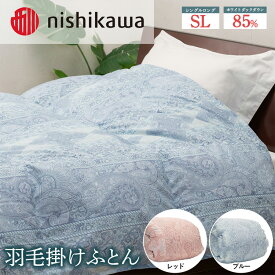 【ふるさと納税】【選べるカラー】nishikawa（西川）の羽毛掛けふとん 150×210cm UM4256 KA04002011ペイズリー柄 ※離島への配送不可｜羽毛布団 掛け布団 寝具 ベッド 睡眠 快眠 日本製
