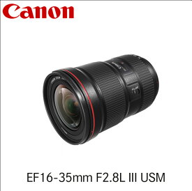 【ふるさと納税】キヤノン Canon 広角ズームレンズ EF16-35mm F2.8L III USM