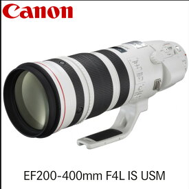 【ふるさと納税】キヤノン Canon 望遠ズームレンズ EF200-400mm F4L IS USM
