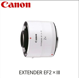 【ふるさと納税】キヤノン Canon エクステンダー EXTENDER EF2×III