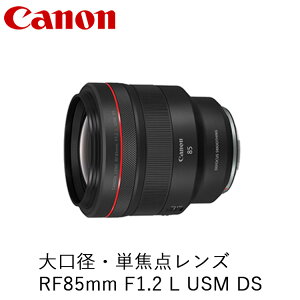 yӂ邳Ɣ[ŁzCanon aEPœ_Y RF85mm F1.2 L USM DS b Lm Canon J Y Y  ʐ^ Be