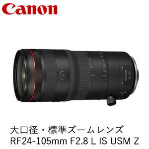 yӂ邳Ɣ[ŁzCanon aEWY[Y RF24-105mm F2.8 L IS USM Z b Lm Canon J Y Y  ʐ^ Be