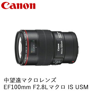 yӂ邳Ɣ[ŁzCanon ]}NY EF100mm F2.8L}N IS USM b Lm Canon J Y Y  ʐ^ Be