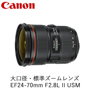 yӂ邳Ɣ[ŁzCanon aEWY[Y EF24-70mm F2.8L II USM b Lm Canon J Y Y  ʐ^ Be
