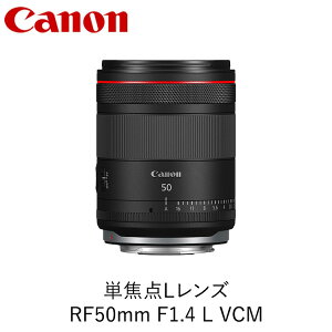 yӂ邳Ɣ[ŁzCanon Pœ_LY RF50mm F1.4 L VCM