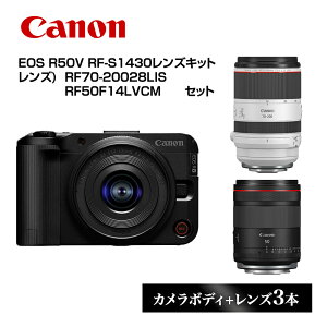 yӂ邳Ɣ[ŁzCanon Lm ~[XJ EOS R50V {̃Y3{Zbg [Y: RF-S1430 , RF70-20028LIS , RF50F14LVCM ] ~[X ჌t Ɠd Ki  Y ʐ^  Be 