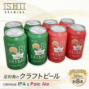 yӂ邳Ɣ[ŁzCraft Beer uORIHIME Pale Ale / IPAv355mlʁ@8{ZbgyNtgr[  Mtg nr[ nr[ Zbg j a Mtg ̓ hV̓ Ȗ، 
