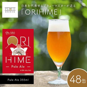 yӂ邳Ɣ[ŁzyToshi Ishiiz{\u[}X^[uORIHIMEv Pale Ale 355ml×48 y Ntgr[  Ȗ، s z F7Z-1450