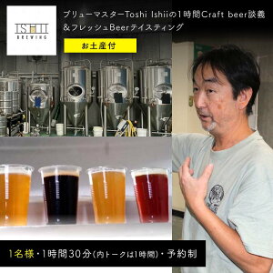 yӂ邳Ɣ[Łz_nő̌^ u[}X^[Toshi Ishii1Craft beerk`tbVBeereCXeBOiyYtjy Ntgr[  Ȗ، s z F7Z-1453