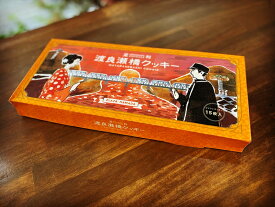 【ふるさと納税】足利土産 渡良瀬橋クッキー 15枚入 洋菓子 焼菓子 菓子 プリント クッキー ご当地 土産 贈答 贈り物 ギフト プレゼント 自宅 家庭 お取り寄せ 食品 栃木県 足利市 F7Z-1709