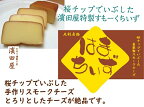 はまちいず【自家製燻製スモークチーズ】5個パック【おつまみ はまちいず 自家製燻製スモークチーズ 外は香ばしく中はトロリとした絶妙の味わい チーズよりもチーズらしい リピーター拡大中 おやつやお酒のおつまみに 栃木県 足利市 】