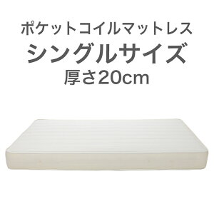 yӂ邳Ɣ[ŁzUE}bgX VO 97×195cm 20cm |PbgRC XvO AC{[ (k)y}bgX }bg Q KȐQSn [ u₩Ȗڊo 20cm Ȗ، 