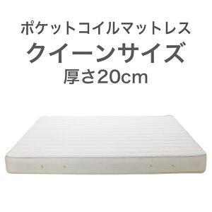 yӂ邳Ɣ[ŁzUE}bgX NC[ 160×195cm 20cm |PbgRC XvO AC{[ (k)y}bgX }bg Q KȐQSn [ u₩Ȗڊo 20cm Ȗ، 