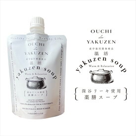 【ふるさと納税】美味しいだけじゃない、カラダが喜ぶ薬膳スープ【無添加】OUCHIdeYAKUZEN　温活薬膳スープ【スープ 薬膳 ミネラル 深谷リーキ 深谷ねぎ 濃縮タイプ ギフト プレゼント お中元 お歳暮 贈答品 栃木県 足利市 】