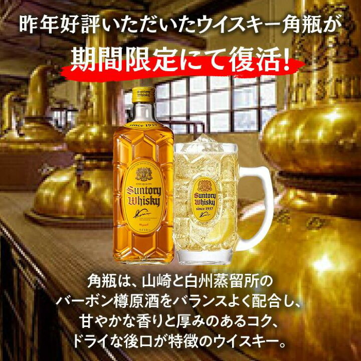 楽天市場】【ふるさと納税】【数量限定】〈サントリー〉角瓶【700ml 