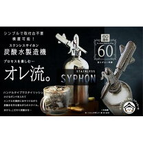 楽天市場】日本炭酸瓦斯 ステンレスサイホンの通販