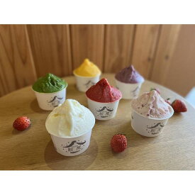 【ふるさと納税】農園直営イタリアジェラートの6個セット【菓子 おかし スイーツ デザート 食品 人気 おすすめ 】